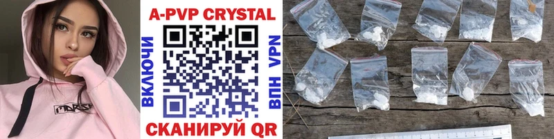 A-PVP Crystall  Кущёвская 