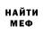 Амфетамин Розовый Maverick Musique