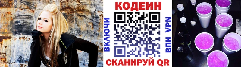 Кодеиновый сироп Lean напиток Lean (лин)  Кущёвская 