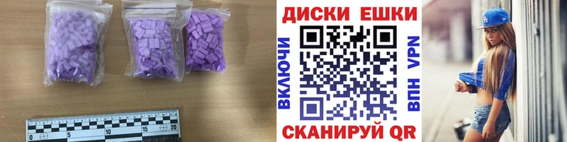 Экстази круглые  Кущёвская 