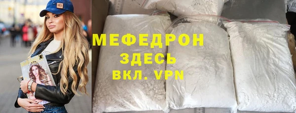 мефедрон Горно-Алтайск