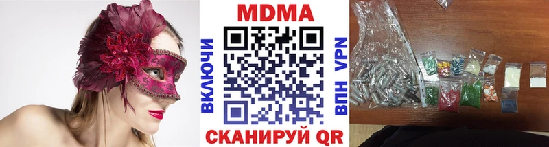 MDMA молли  Кущёвская 