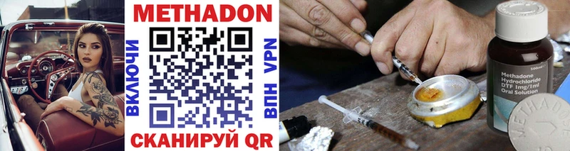 цена   Кущёвская  mega tor  Метадон methadone 